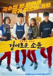 Caçadores de Demônios: Season 1