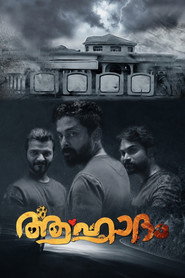 ആഹ്ലാദം