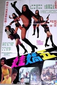 Poster Five Pretty Young Ladies 1975