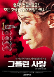 그을린 사랑 (2010)