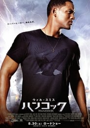 ハンコック 2008 映画 吹き替え 無料