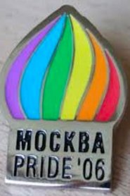 Poster Moskva. Pride '06 2006