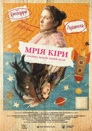 Kira's Dream постер