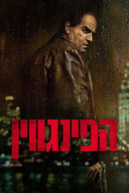 הפינגווין (2024)