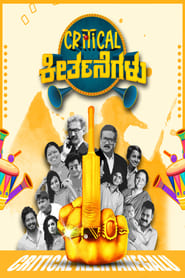 Critical Keertanegalu (2022) Kannada Comedy | 360p, 480p, 720p, 1080p | Google Drive