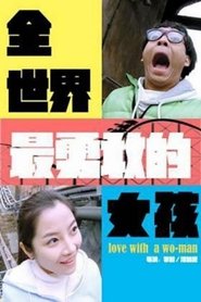 Love with a Wo-Man (2014)