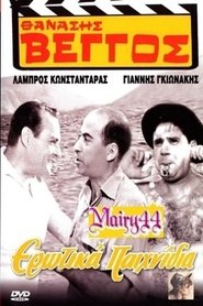 Poster Love Games 1960