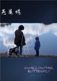 Swallowtail Butterfly (2017)