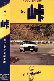 Poster The Touge 1987