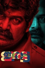 Poster ഇരട്ട