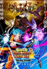 Super Dragon Ball Heroes Season 3 Episode 5