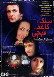 Rock, Paper, Scissors (2006)