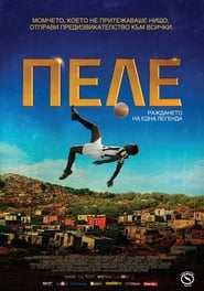 Пеле: Раждането на една легенда [Pelé: Birth of a Legend]