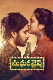 Poster Madhura Wines 2021