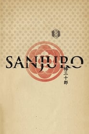 Відважний самурай постер