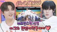 ARrC: SOUR or SWEET TOUR (EP. 33-2)