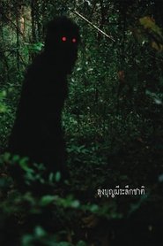 Image Tío Boonmee recuerda sus vidas pasadas