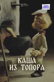 Poster Porridge Made from an Axe 1982