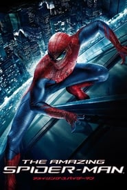 アメイジング・スパイダーマン (2012)