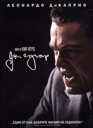 Дж. Едгар [J. Edgar]