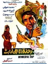 Poster رحلة العجائب