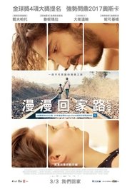 雄狮 (2016)