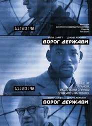 Ворог держави постер