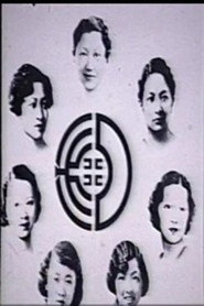 Tapestry: Asian Women in America (a.k.a. Tapestry II)