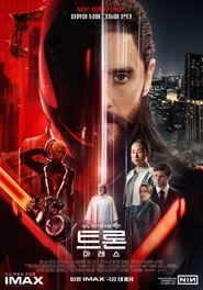 트론: 아레스 (2025)