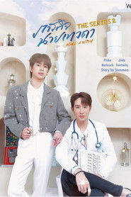 ภารกิจนายเทวดา (2023)