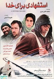 Poster A Petition for Allah 2008