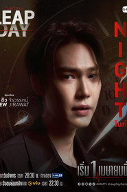 Leap Day постер