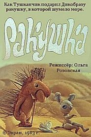 Poster Shell 1983
