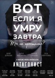 Poster Antagonist 2020