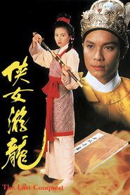 The Last Conquest poster