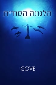 הלגונה הסודית / The Cove לצפייה ישירה