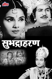 Poster Subhadra Haran 1963