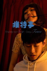 There&rsquo;s No Sex, Only Fans (2022)