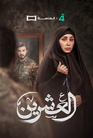 Twenty poster