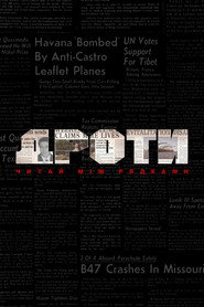 Дроти постер
