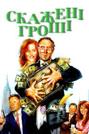 Скажені гроші / Funny Money (2006) TMDB poster