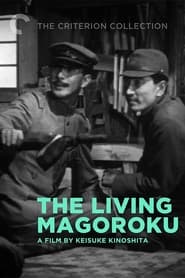 The Living Magoroku постер