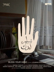 Teslam Idek (Bless Your Hand)