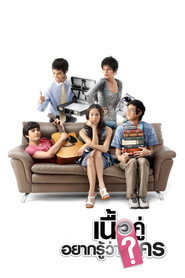 Poster True Love Next Door 2014