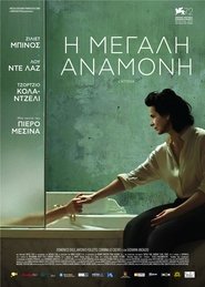 L’attesa