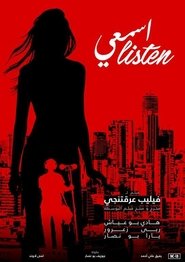 Poster إسمعي 2017