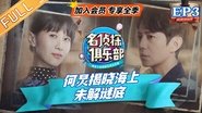 Episode 3