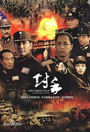 Archrivals (2009)