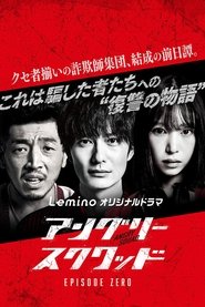 Angry Squad: Episode Zero (2024)