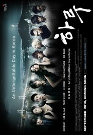 Poster del film Haru: An Unforgettable Day in Korea